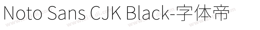 Noto Sans CJK Black字体转换